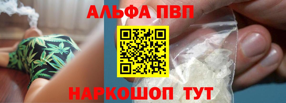 Можайск  Alfa_PVP СК  Вход с VPN  Alfa_PVP Crystall  APVP Crystall 
