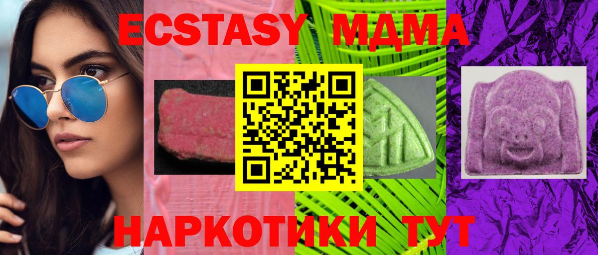 shop как зайти  ЭКСТАЗИ 280 MDMA  Вход с VPN  Можайск  где найти наркотики  Экстази Philipp Plein  Экстази 