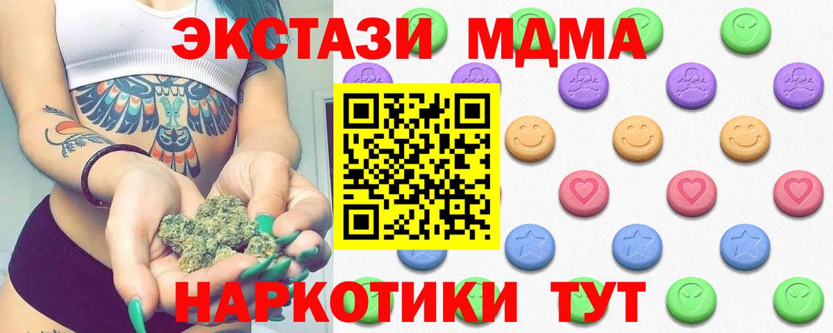 ЭКСТАЗИ 280мг Можайск