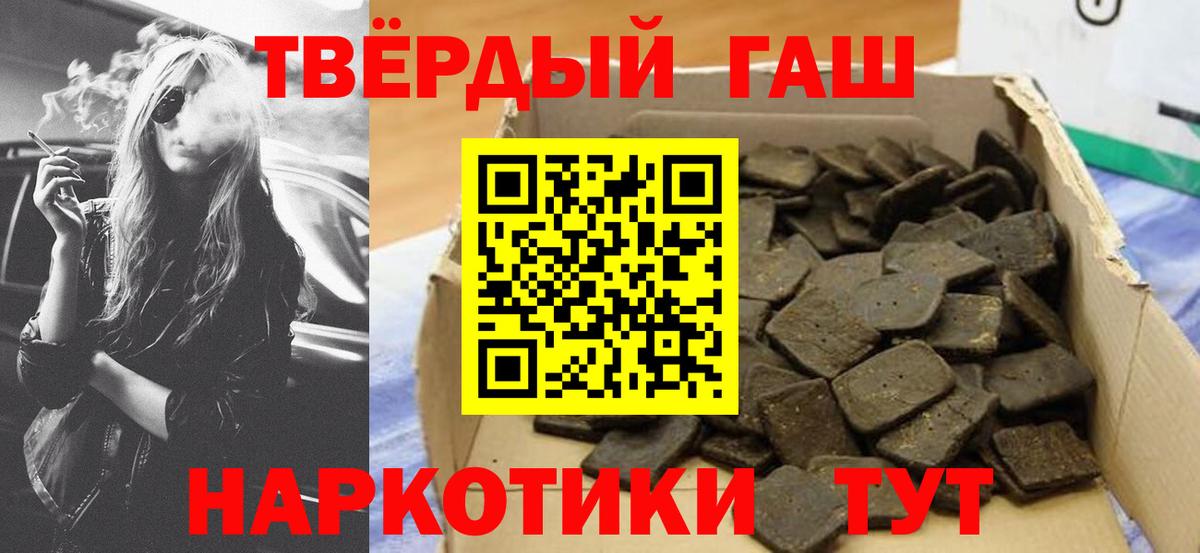 Можайск  ГАШ Cannabis  ГАШИШ гашик  Вход с VPN 