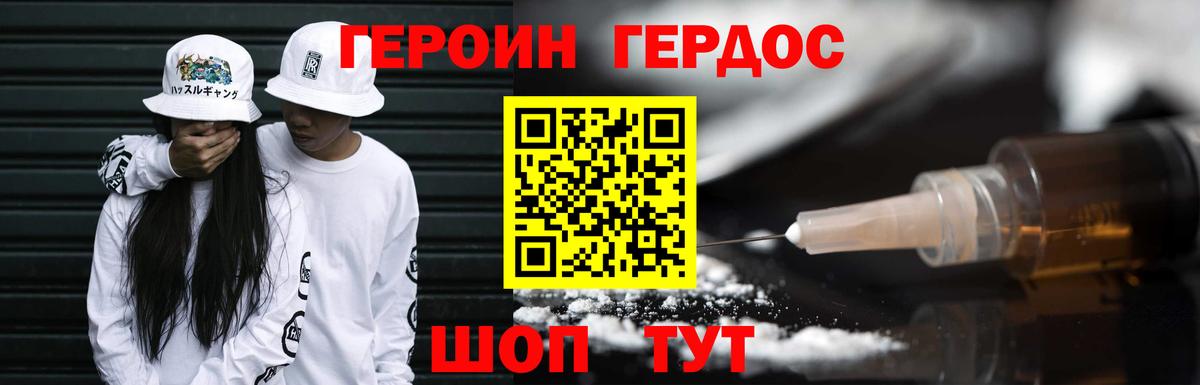Можайск  Героин  Вход с VPN  Героин VHQ 