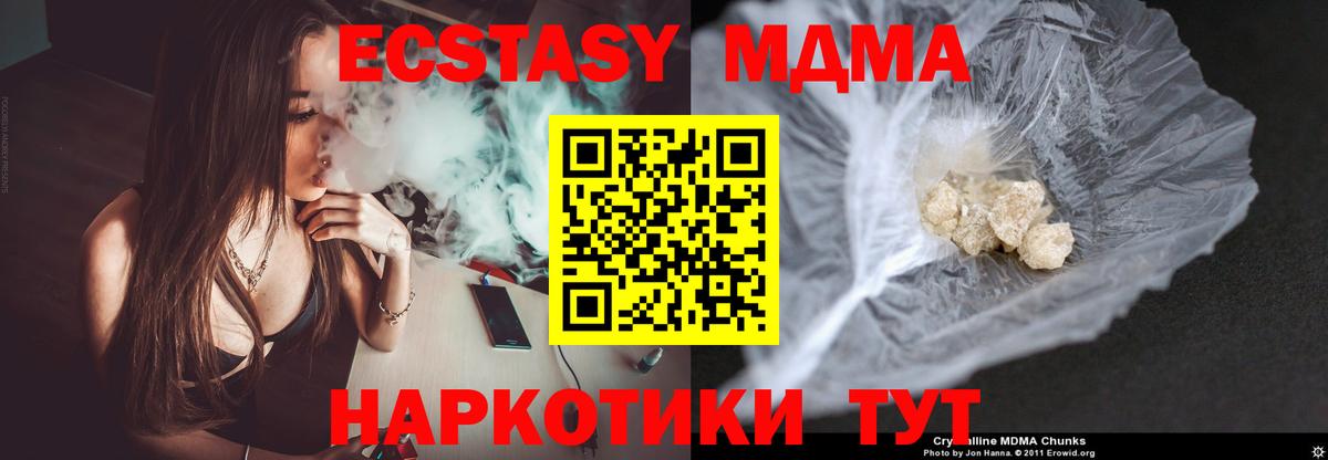Можайск  MDMA VHQ  МДМА  Вход с VPN  МДМА молли 