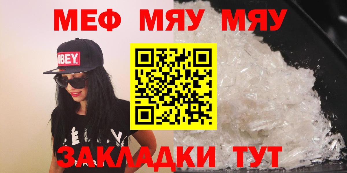 Мефедрон мука Можайск