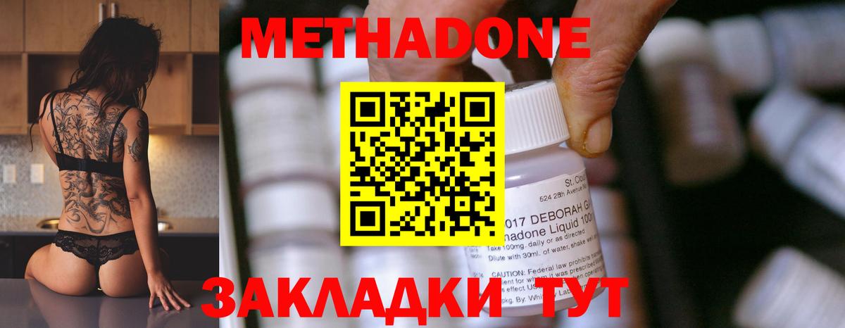МЕТАДОН кристалл  Метадон мёд  Вход с VPN  МЕГА ТОР  Можайск 