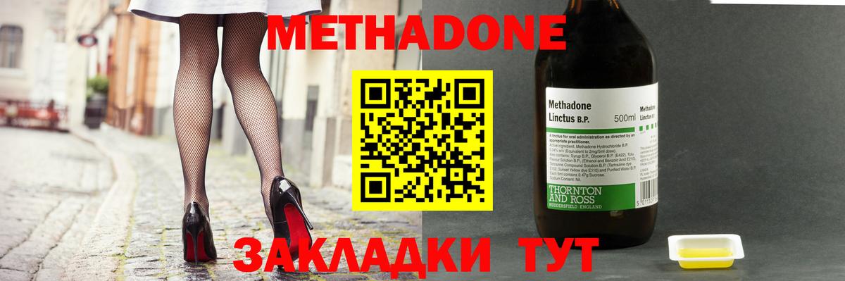 Метадон кристалл Можайск