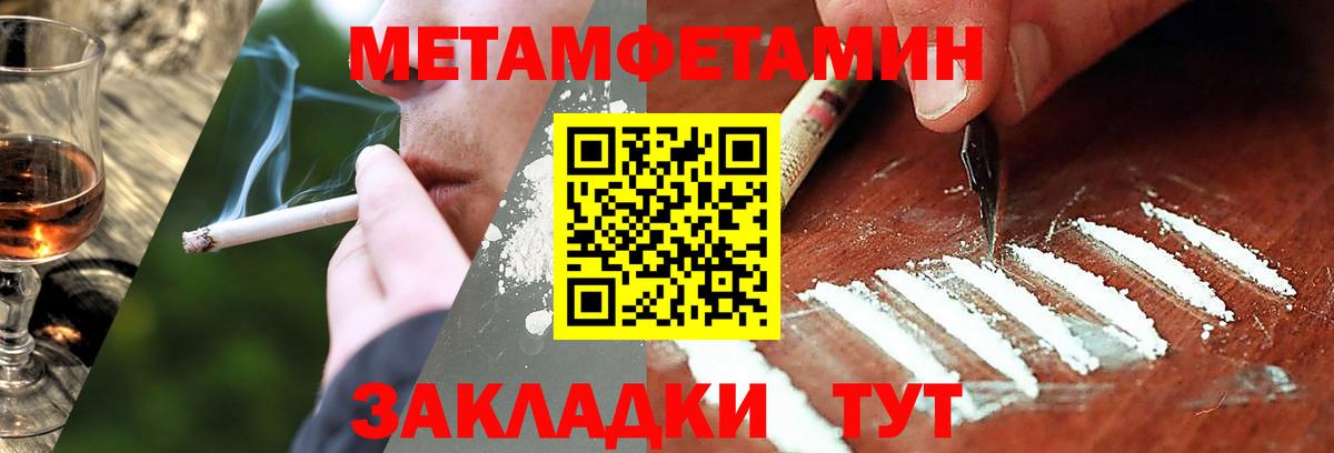 Метамфетамин Декстрометамфетамин 99.9% Можайск