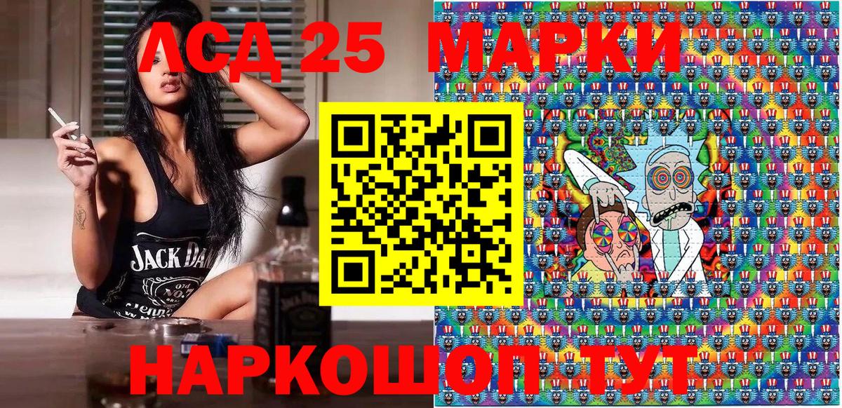 Марки 25I-NBOMe 1,8мг  Вход с VPN  Можайск 