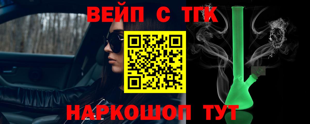 Дистиллят ТГК Wax  Вход с VPN  Можайск  Дистиллят ТГК Wax 